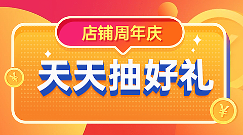 周年庆汽车4s店促销活动banner