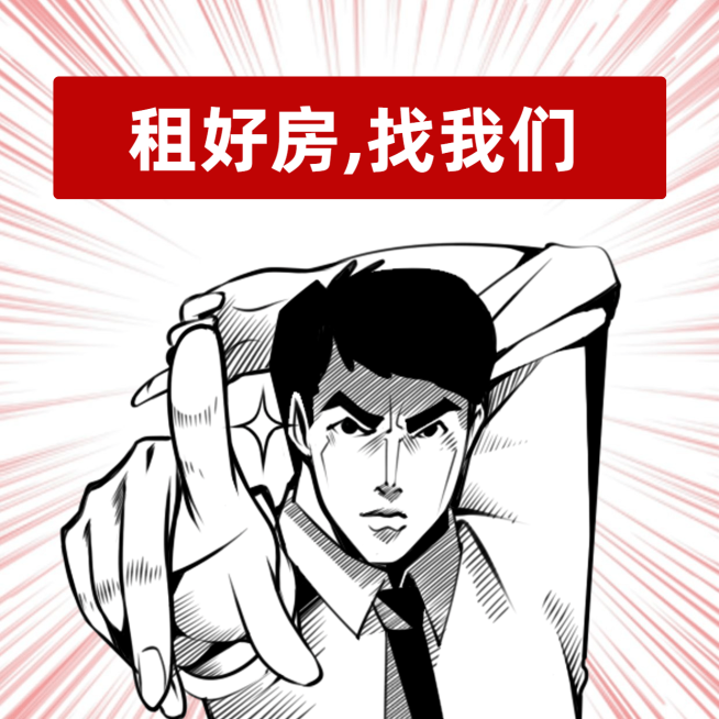 房地产中介朋友圈卡通方形海报预览效果