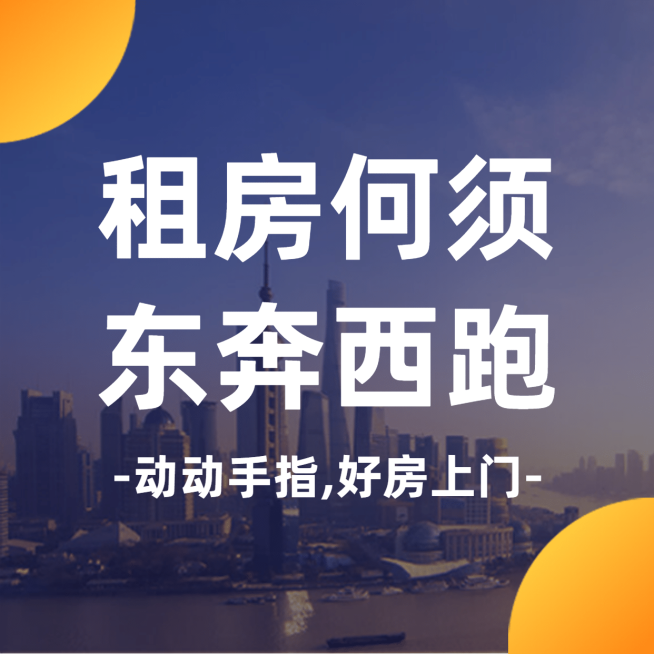 房地产中介朋友圈方形简约海报预览效果