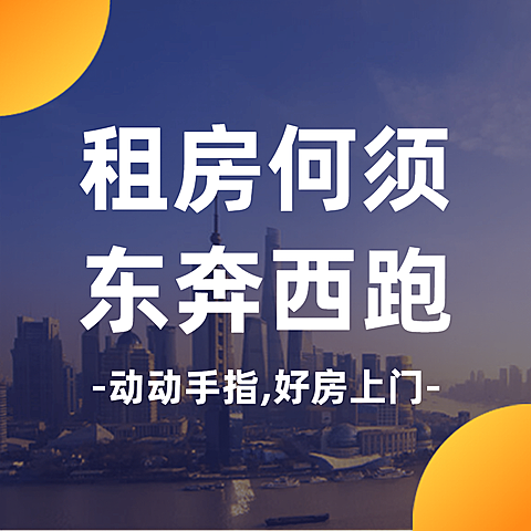 房地产中介朋友圈方形简约海报