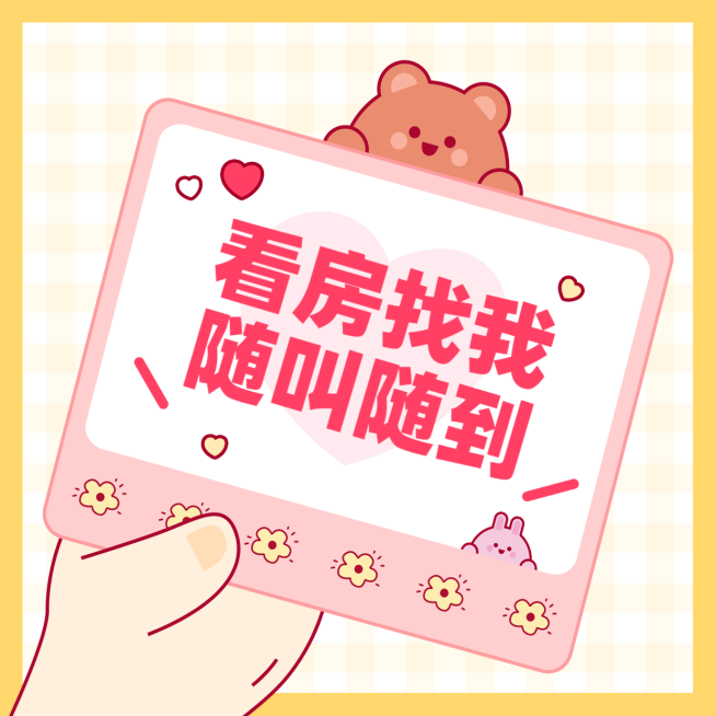 房地产中介朋友圈方形简约海报预览效果
