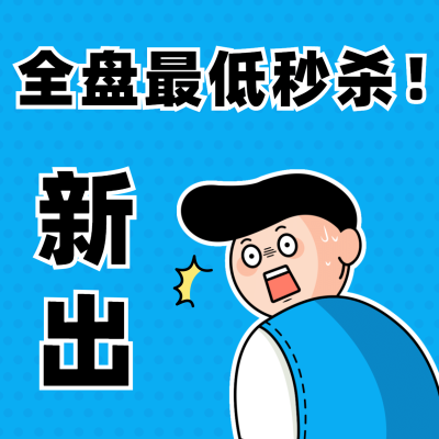 房地产中介朋友圈方形卡通海报