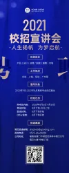 招聘易拉宝设计