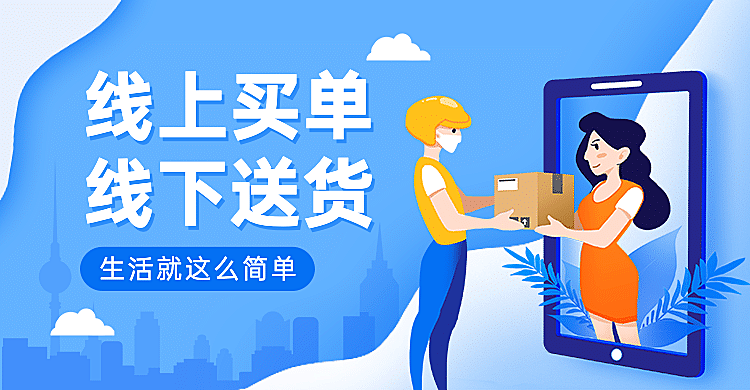 小程序商城宣传海报banner