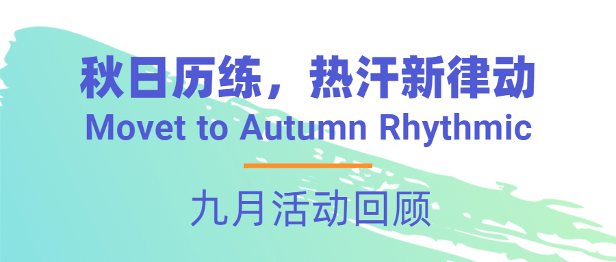 活动团建健身运动瑜伽瘦身轻食首图预览效果