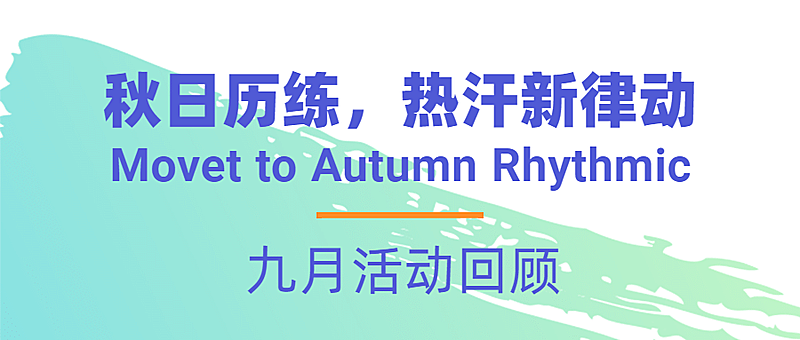 活动团建健身运动瑜伽瘦身轻食首图