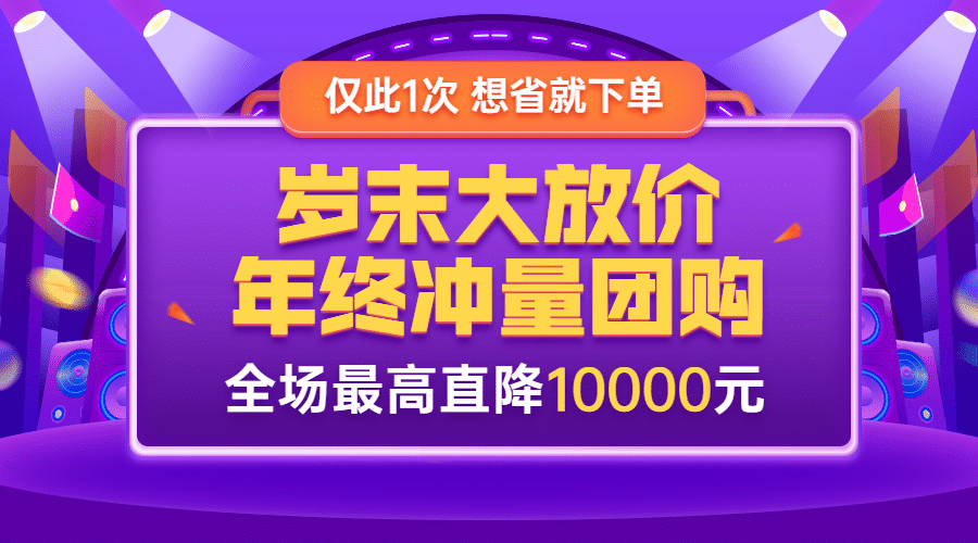 购车紫色4s店促销汽车活动banner预览效果