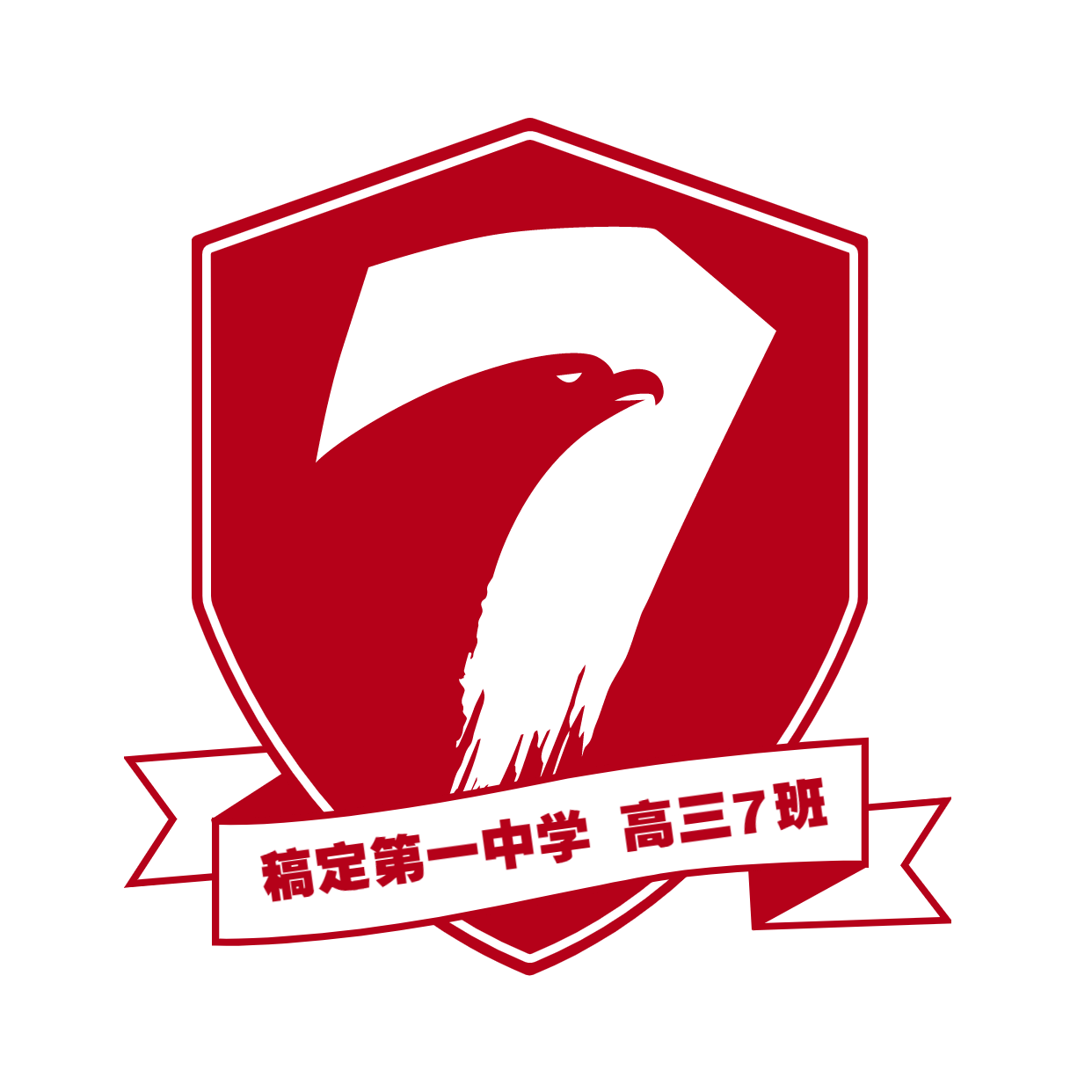 7班班徽logo设计及寓意图片