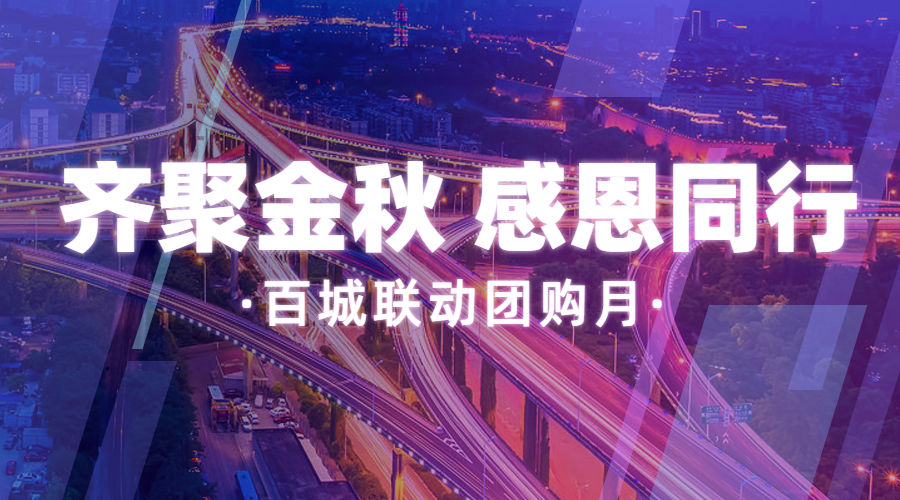 购车科技4s店促销汽车活动banner预览效果