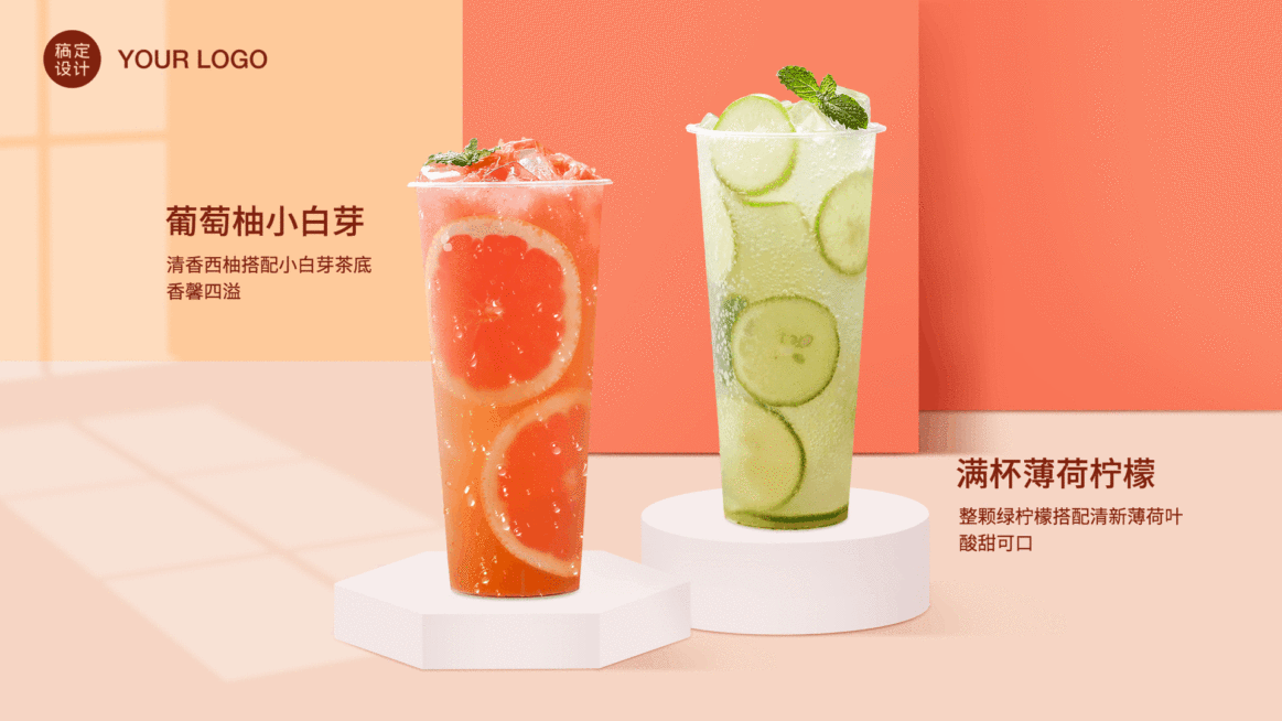 餐饮美食产品展示简约清新横屏动图预览效果