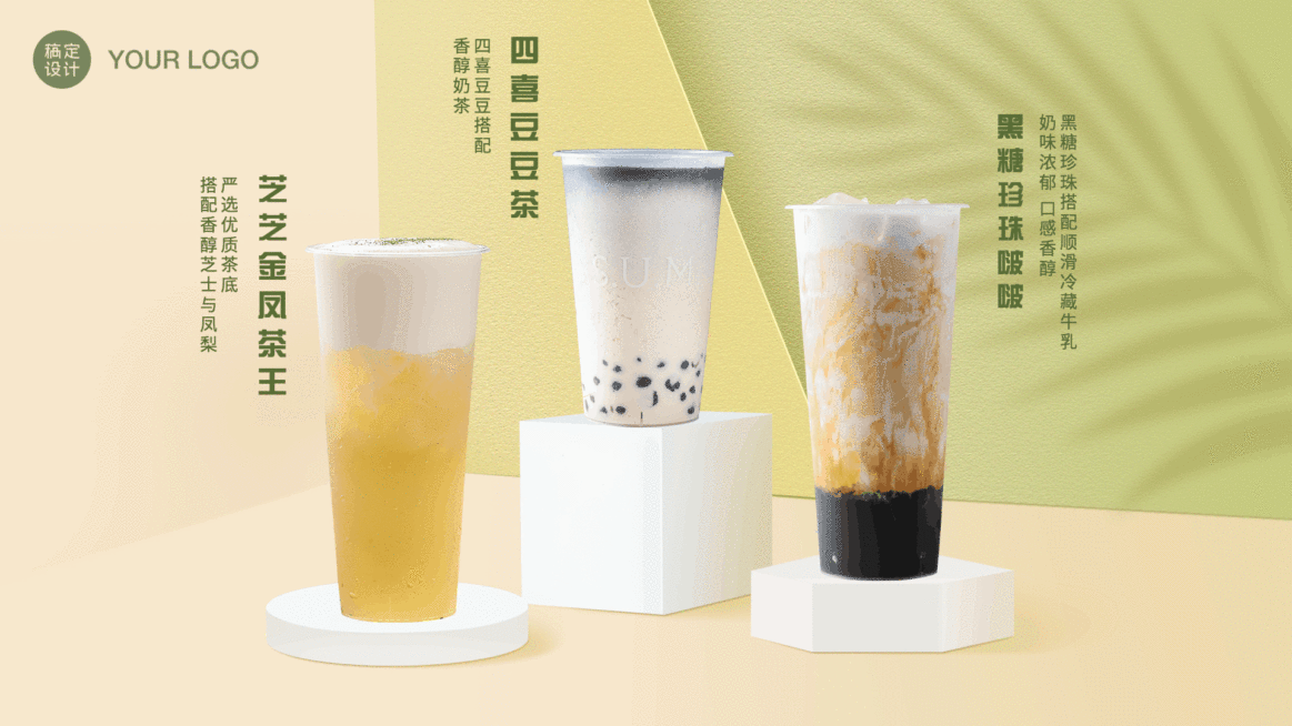 餐饮美食产品展示简约清新横屏动图预览效果
