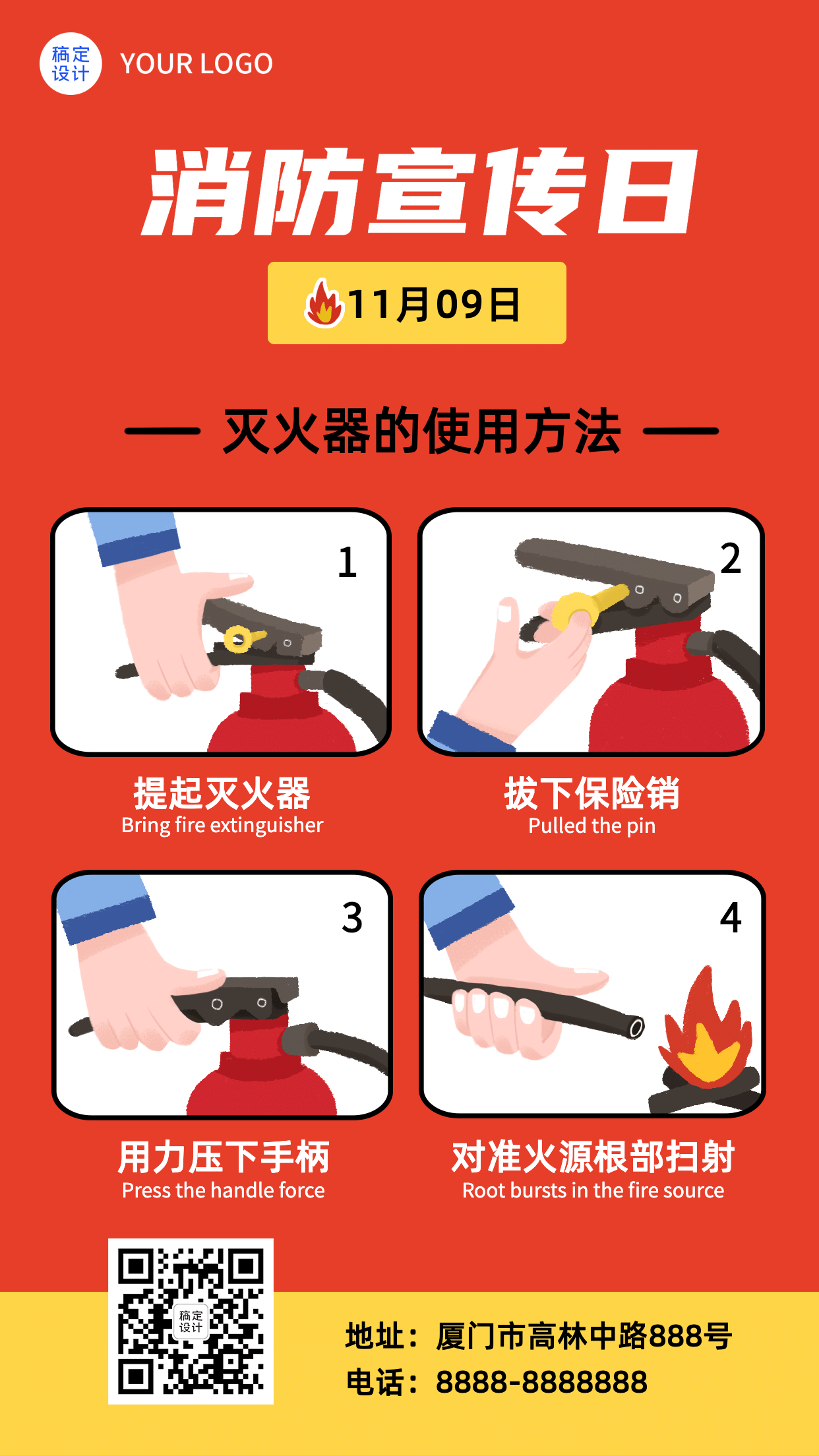 119消防宣传灭火器使用手机海报预览效果