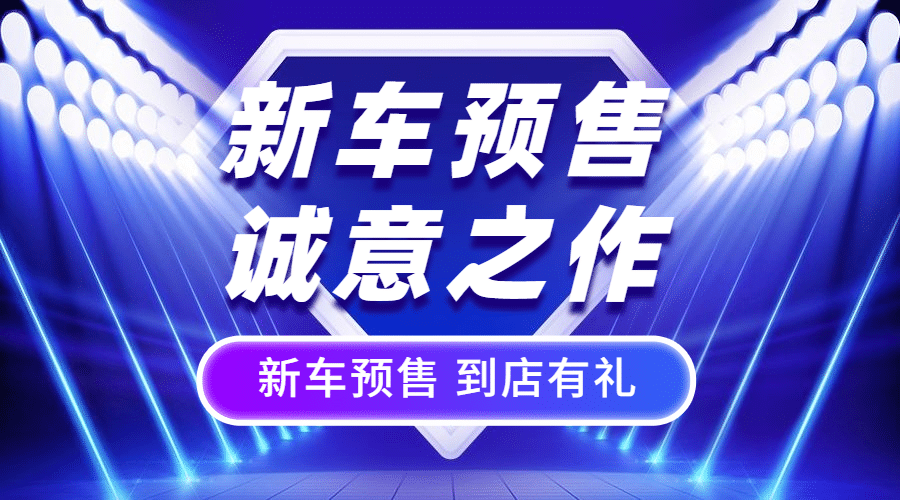 购车科技4s店促销汽车活动banner预览效果