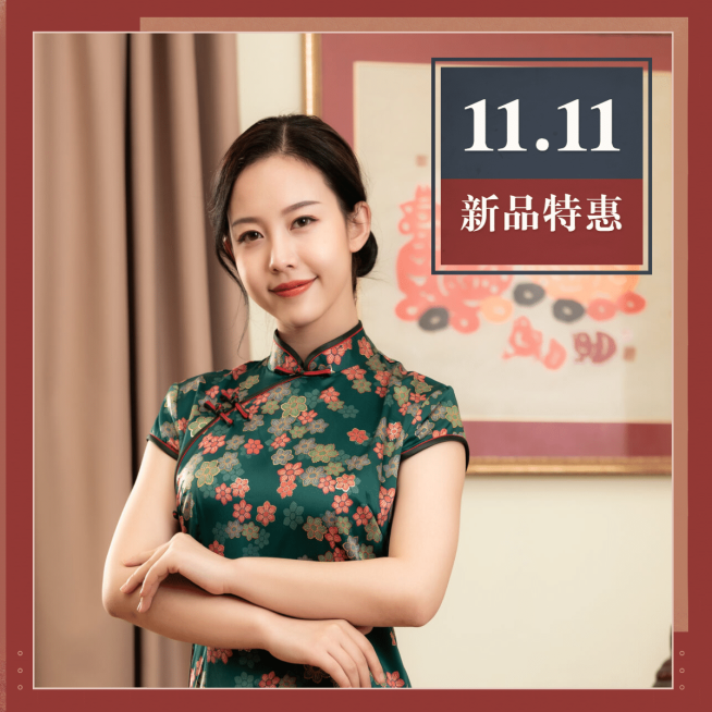 图片标记模版-电商主图类-双11特惠预览效果