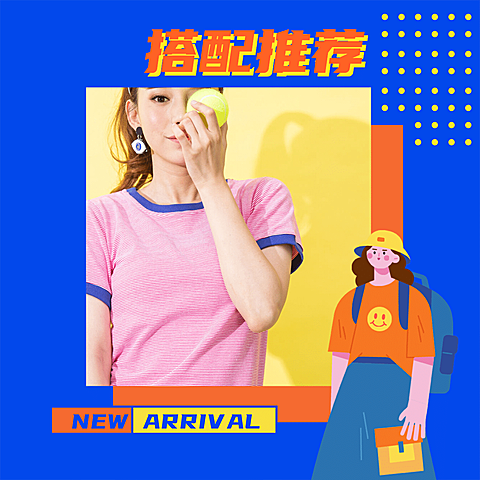 图片标记模版-电商主图类-搭配推荐
