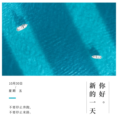 日签你好早安问候简约方形海报
