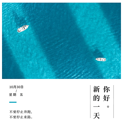 日签你好早安问候简约方形海报