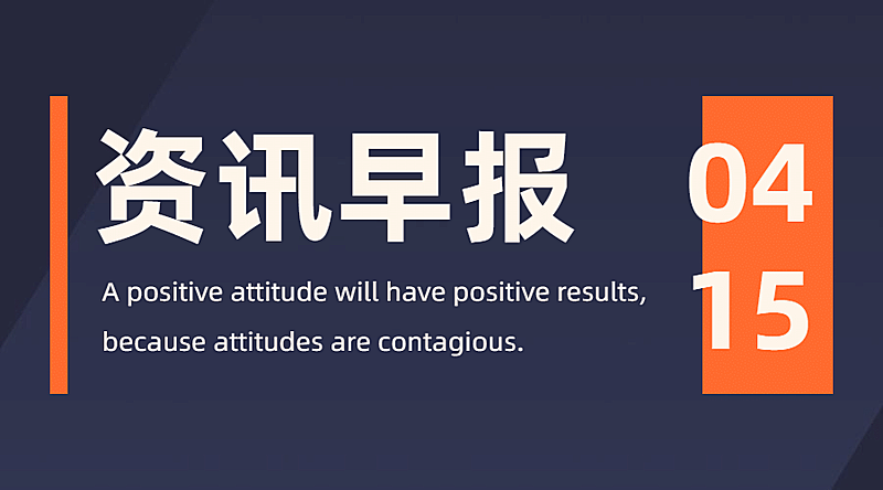 资讯新闻报告行业科技商务横版广告banner