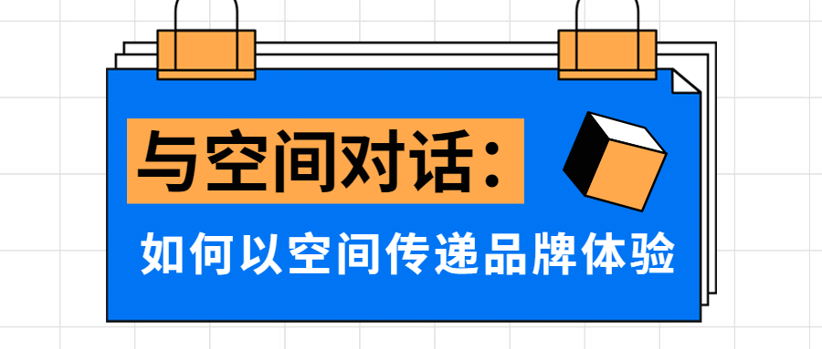 插画风邀请函讨论研讨课程直播首图预览效果