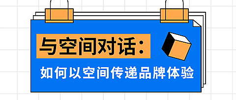 插画风邀请函讨论研讨课程直播首图