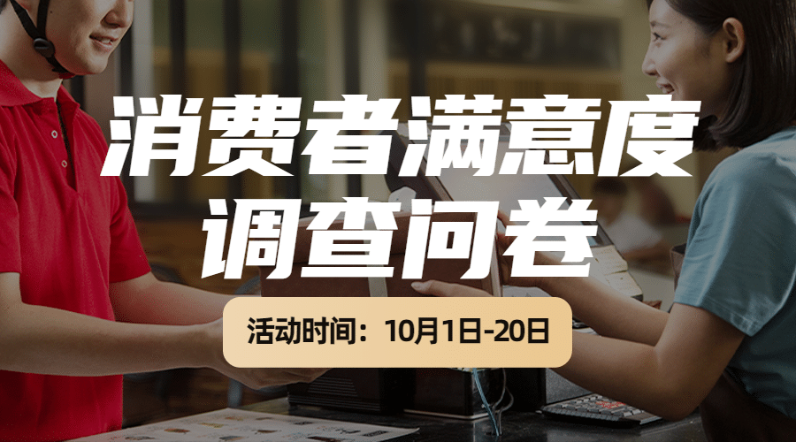 餐饮外卖建议征集横版广告预览效果