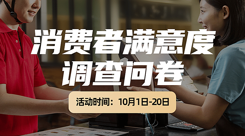 餐饮外卖建议征集横版广告