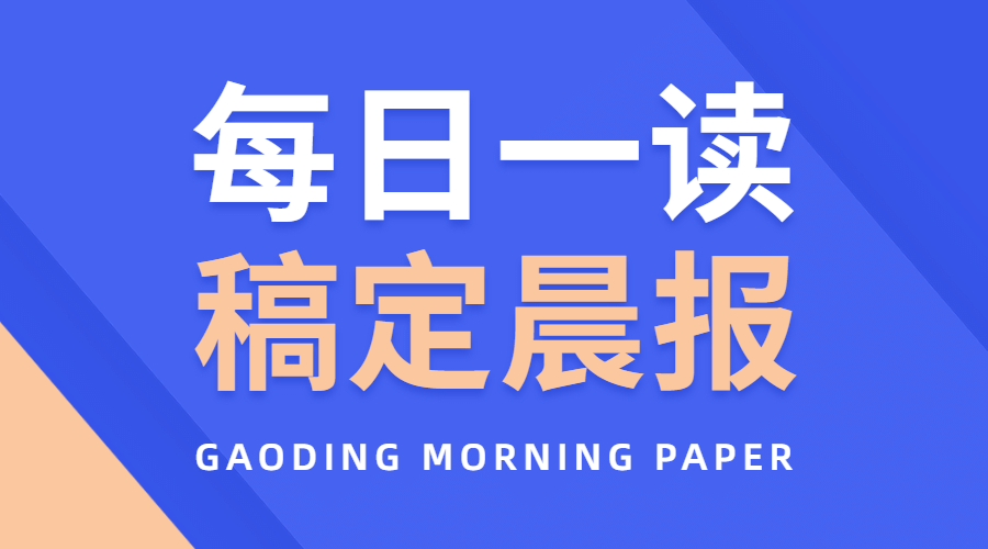 简报新闻资讯头条要闻消息横版预览效果