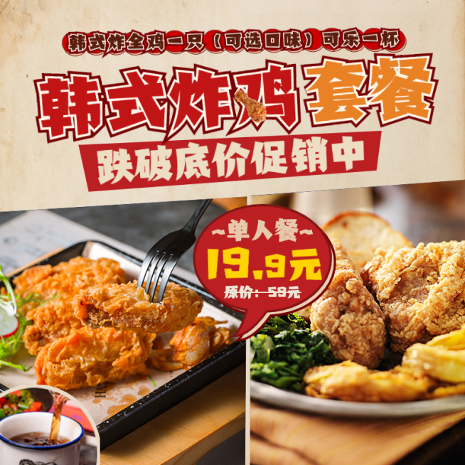 餐饮炸鸡汉堡促销小程序主图预览效果