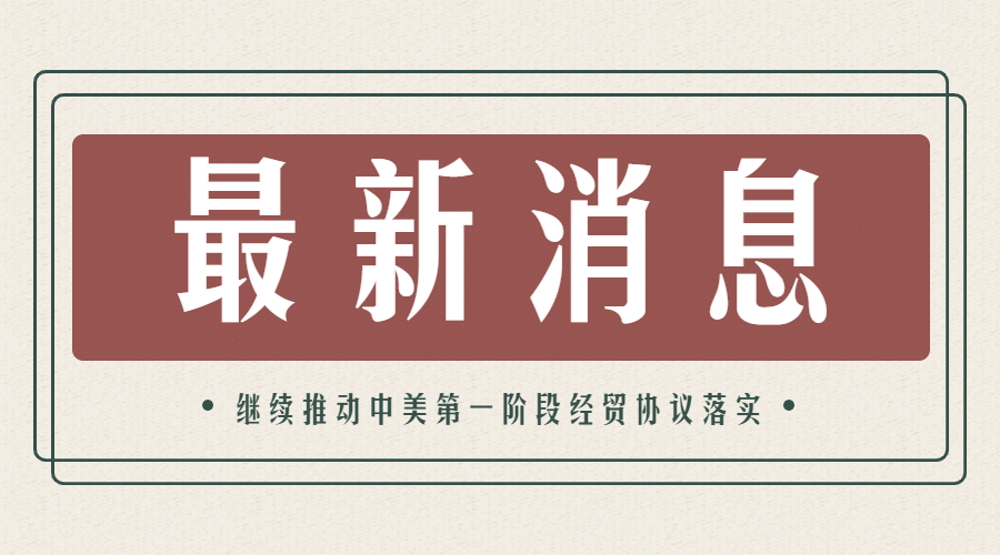 简报新闻资讯头条要闻消息横版复古预览效果