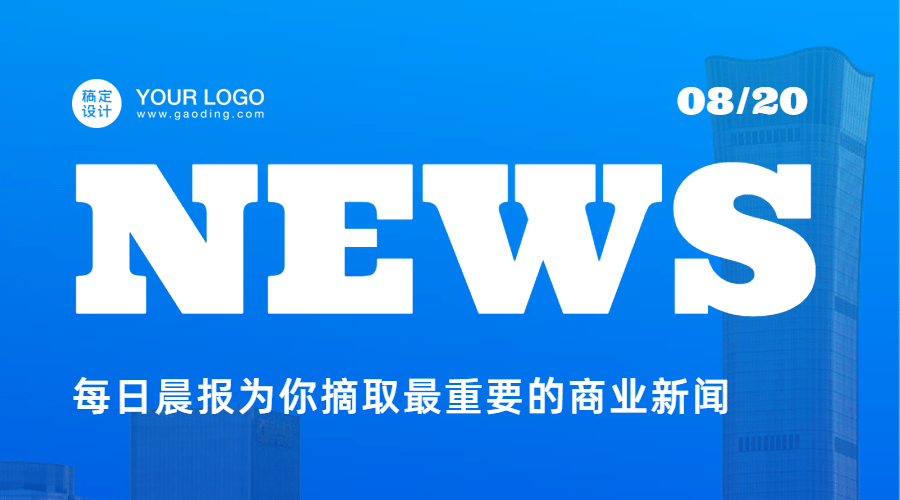 简报新闻资讯头条要闻消息横版预览效果