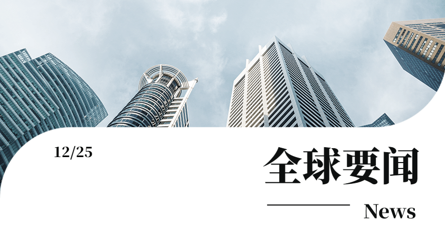 简报新闻资讯头条要闻消息横版预览效果