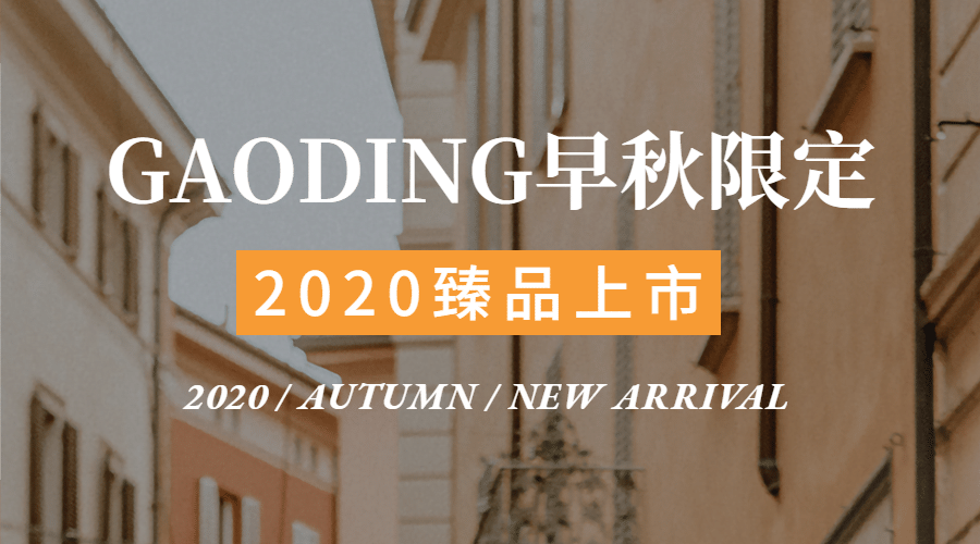 新品上市服装时尚发布会产品手册预览效果
