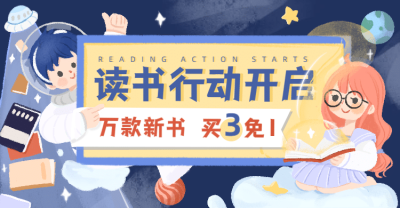 卡通可爱科幻手绘童书海报banner