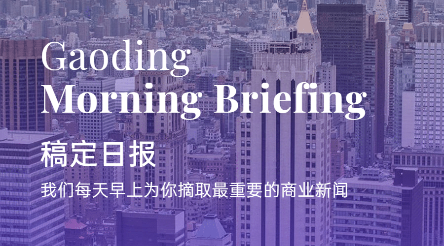 简报新闻资讯头条要闻消息横版预览效果