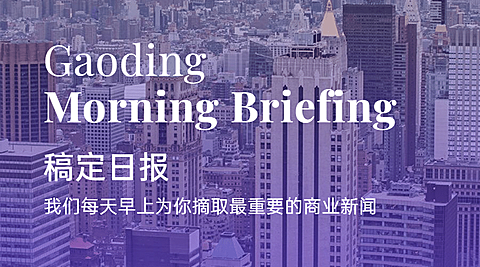 简报新闻资讯头条要闻消息横版