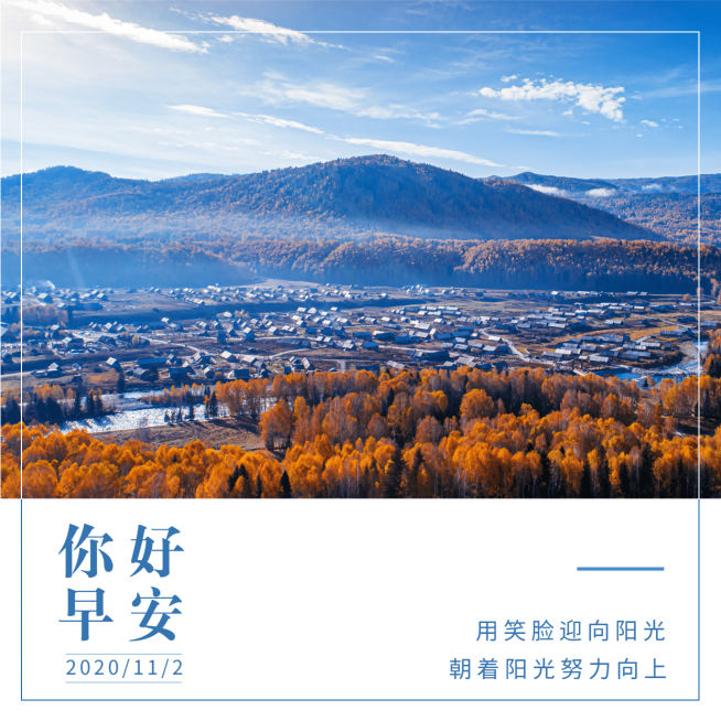 日签你好早安简约方形海报预览效果