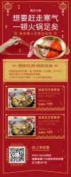 餐饮海报设计