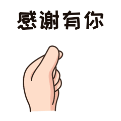 妇女节比心表白动态表情包预览效果