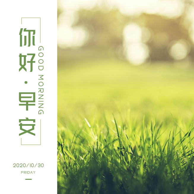 日签你好早安简约方形海报预览效果