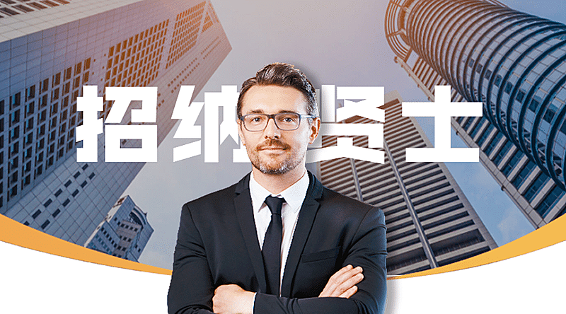 商务简洁招聘内推企业介绍直播广告banner