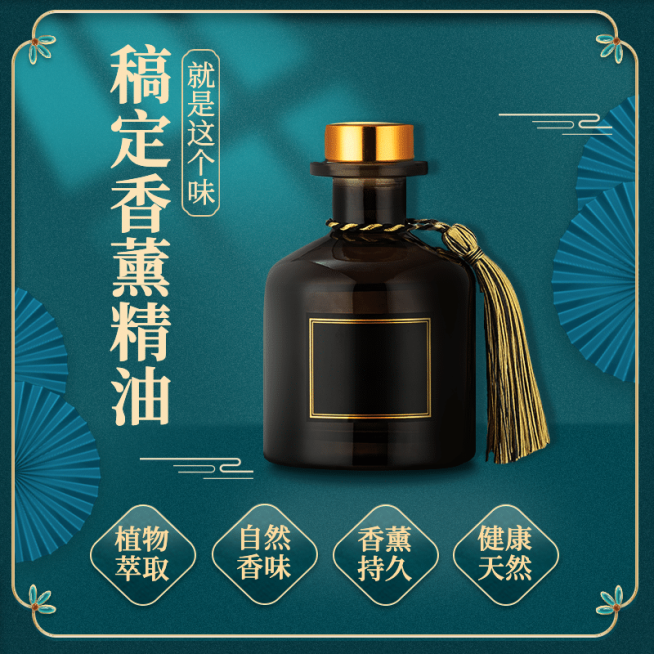 复古美妆百货香薰直通车主图预览效果