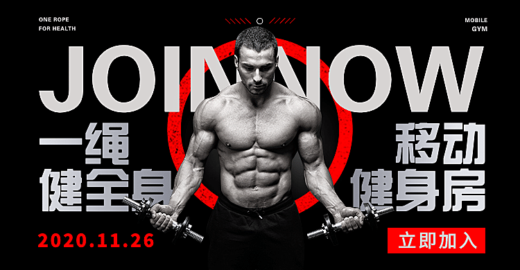 运动健身海报banner