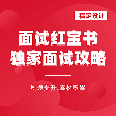 公务员考试课程宣传方形海报