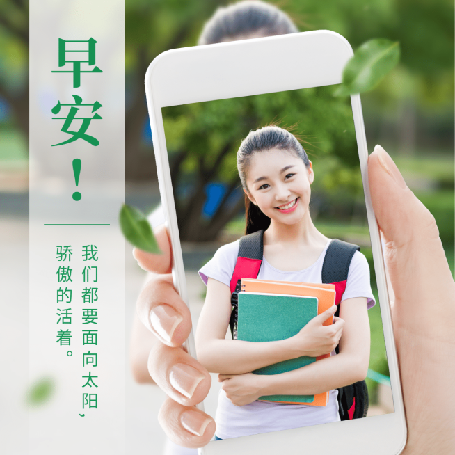 日签早安问候实景晒照简约方形海报预览效果
