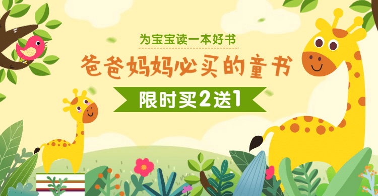 卡通手绘童书海报banner预览效果