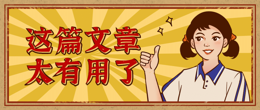 点赞人物吸睛爆款复古公众号首图预览效果
