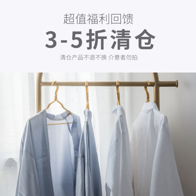 简约服装清仓直通车主图预览效果