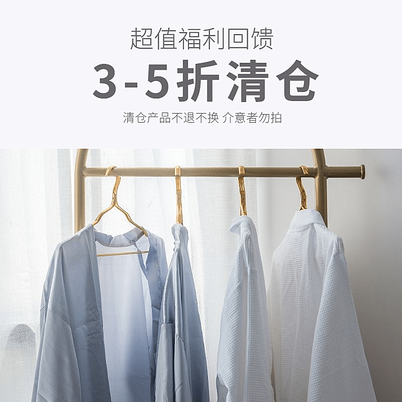 简约服装清仓直通车主图