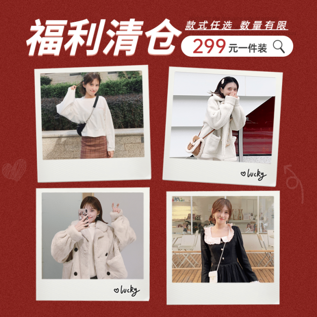 简约拼图女装清仓直通车主图预览效果