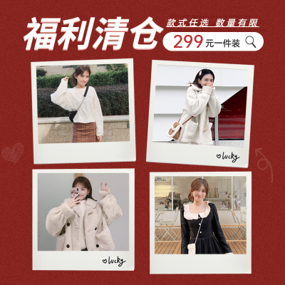 简约拼图女装清仓直通车主图